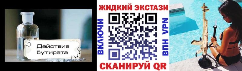 БУТИРАТ бутандиол  где купить наркоту  гидра ТОР  это официальный сайт  Касимов 