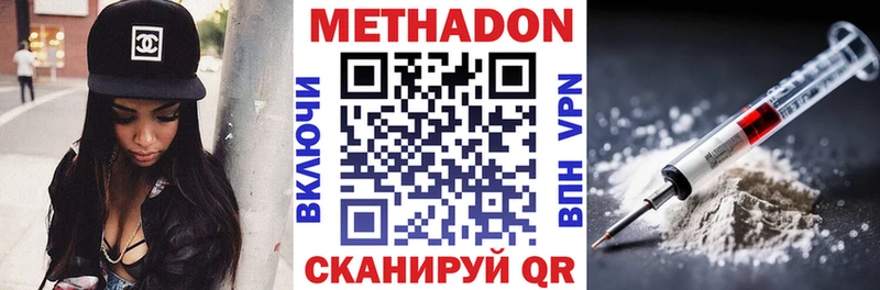 МЕТАДОН кристалл Касимов